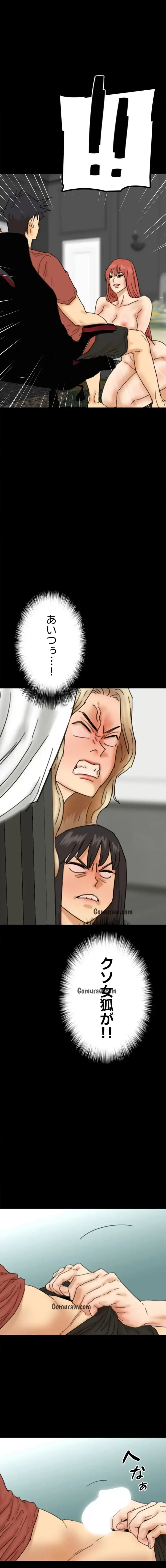 アブナイ娘たち 第65話 - 7