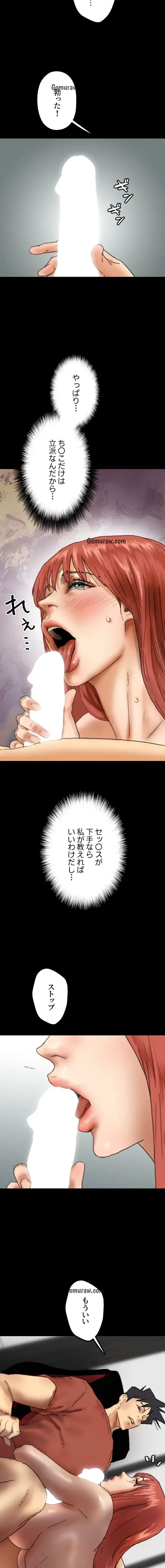 アブナイ娘たち 第65話 - 10