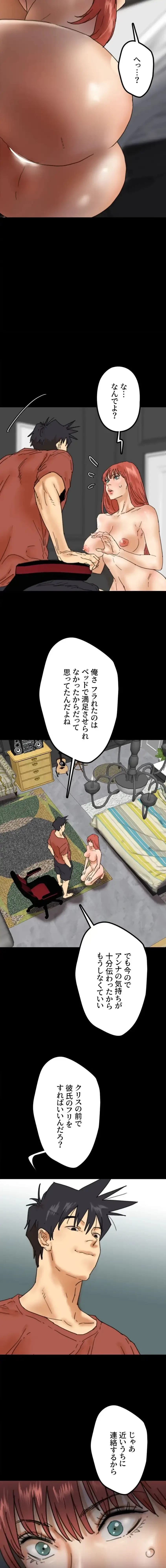 アブナイ娘たち 第65話 - 11