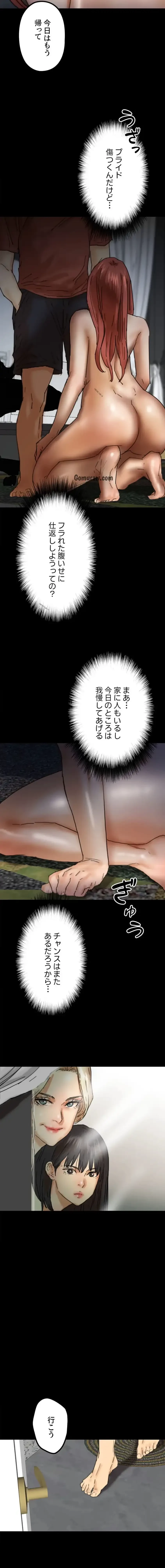 アブナイ娘たち 第65話 - 12