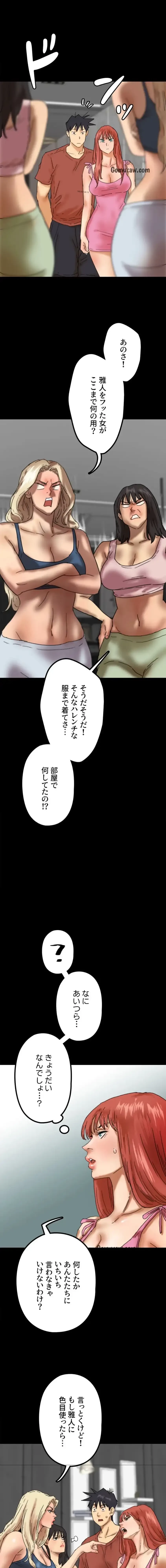 アブナイ娘たち 第65話 - 13