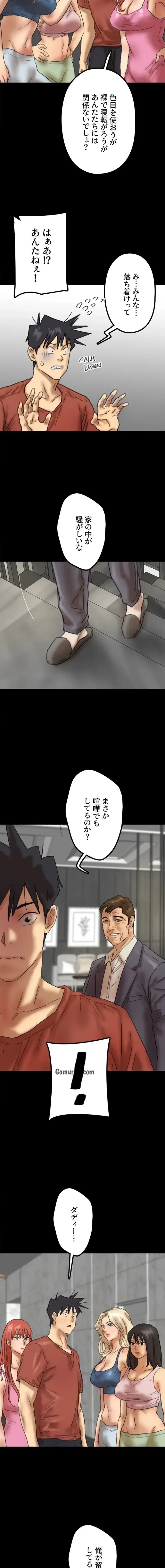 アブナイ娘たち 第65話 - 14