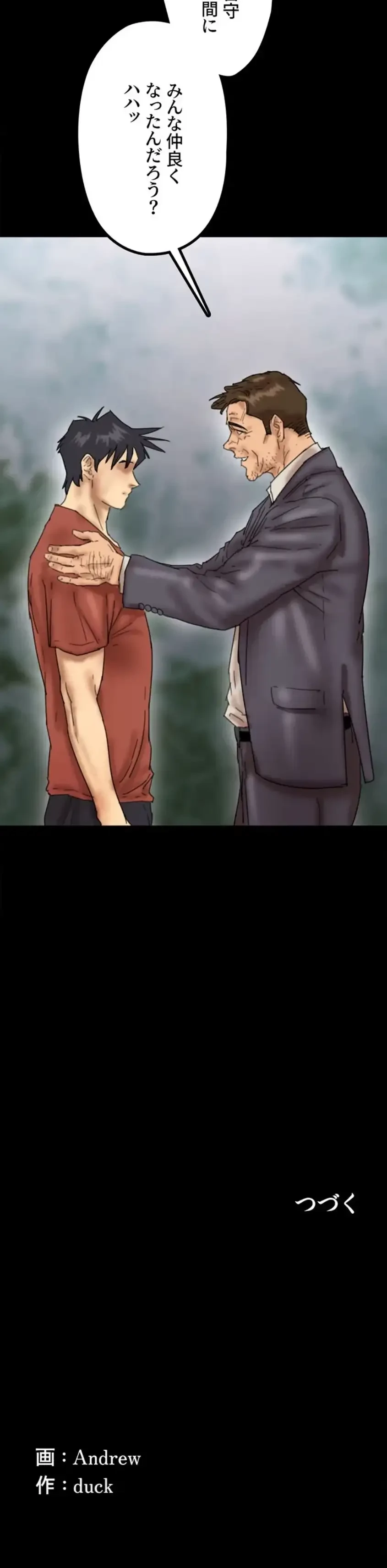 アブナイ娘たち 第65話 - 15