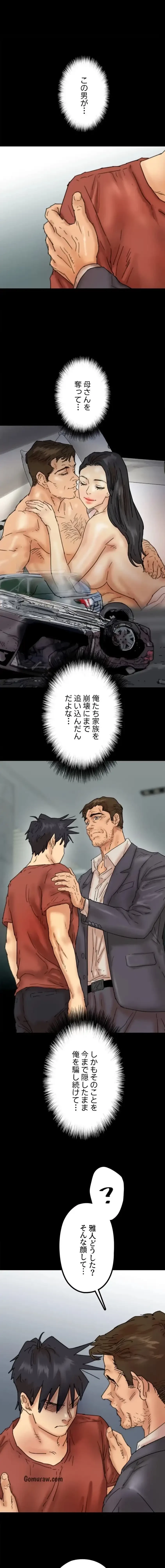 アブナイ娘たち 第66話 - 3