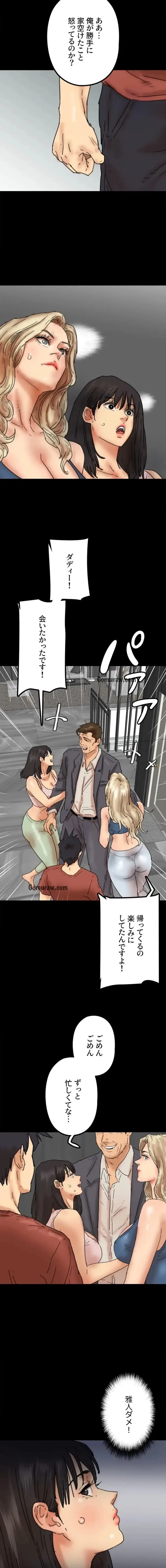 アブナイ娘たち 第66話 - 4