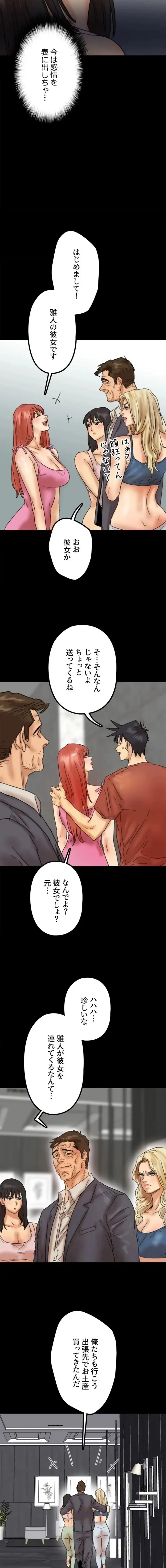 アブナイ娘たち 第66話 - 5