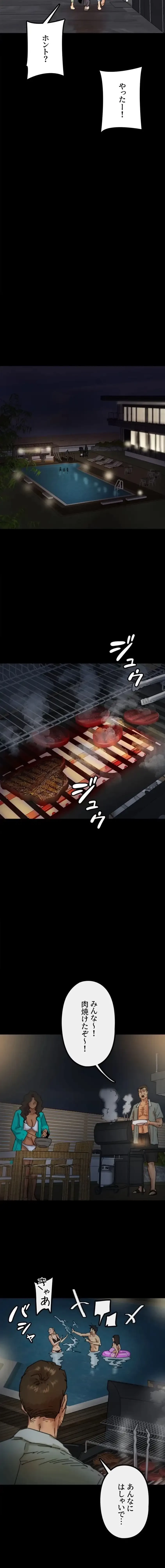 アブナイ娘たち 第66話 - 6