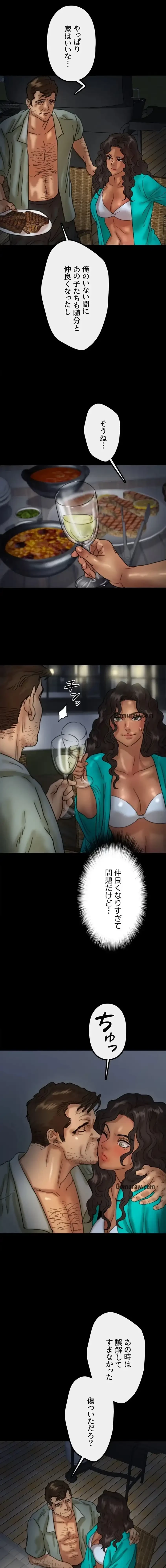 アブナイ娘たち 第66話 - 7