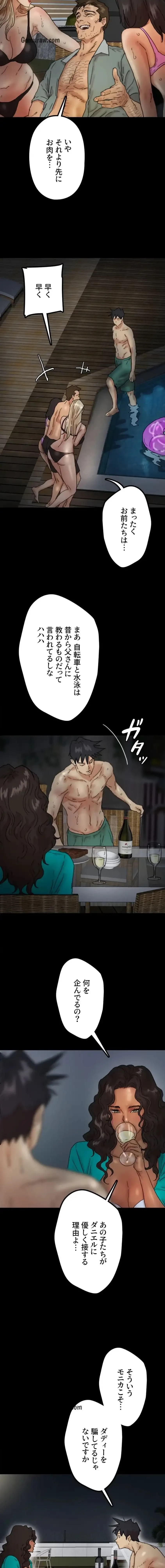 アブナイ娘たち 第66話 - 9