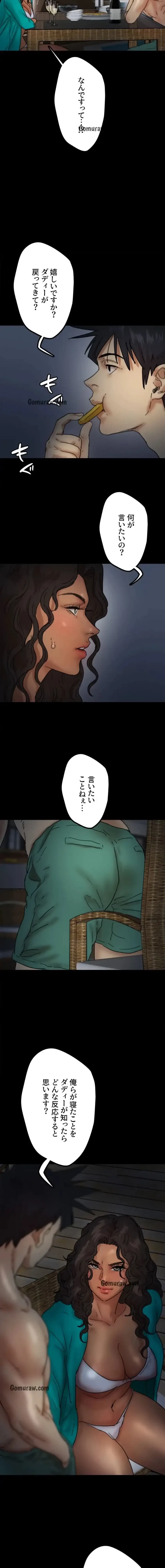 アブナイ娘たち 第66話 - 10