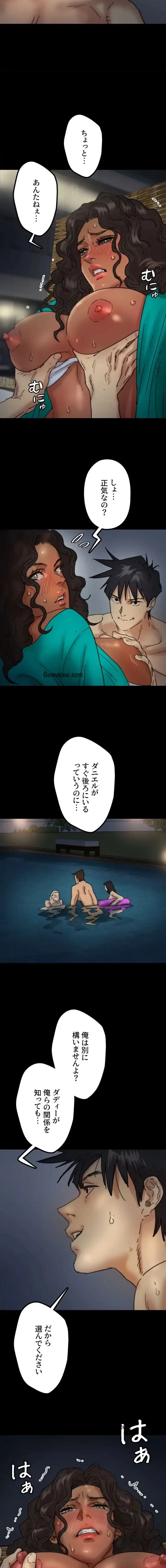 アブナイ娘たち 第66話 - 12