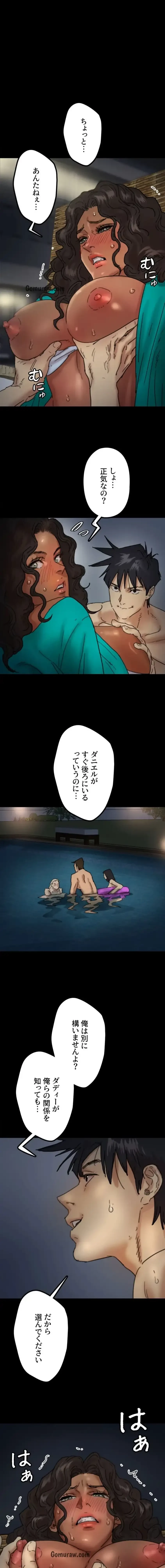 アブナイ娘たち 第67話 - 1