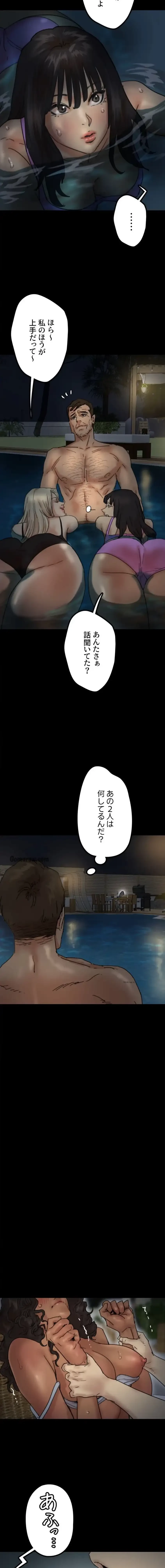 アブナイ娘たち 第67話 - 4