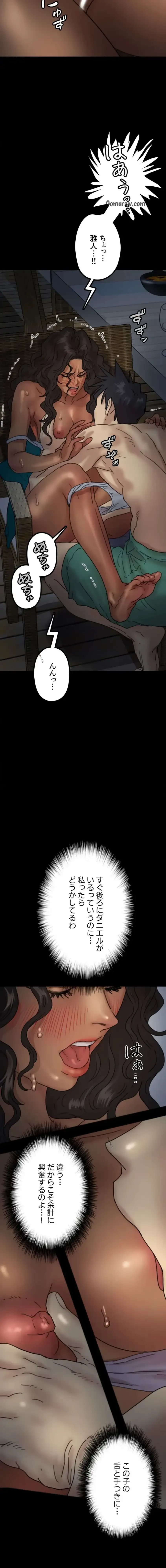 アブナイ娘たち 第67話 - 6