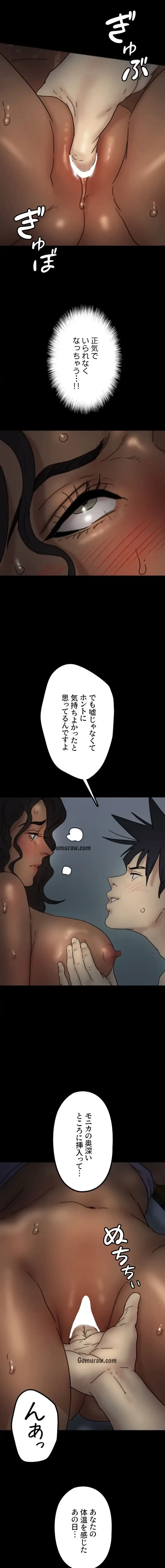 アブナイ娘たち 第67話 - 7