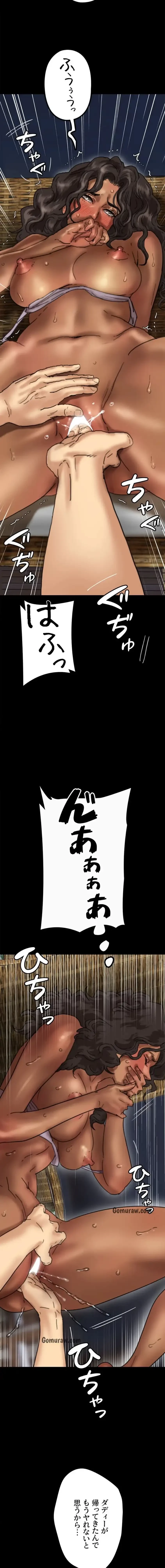 アブナイ娘たち 第67話 - 8