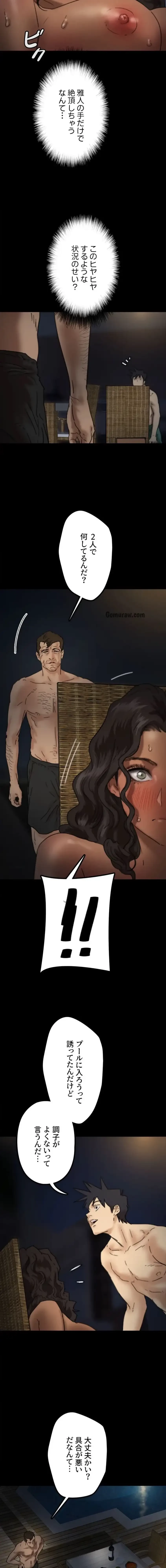 アブナイ娘たち 第67話 - 11