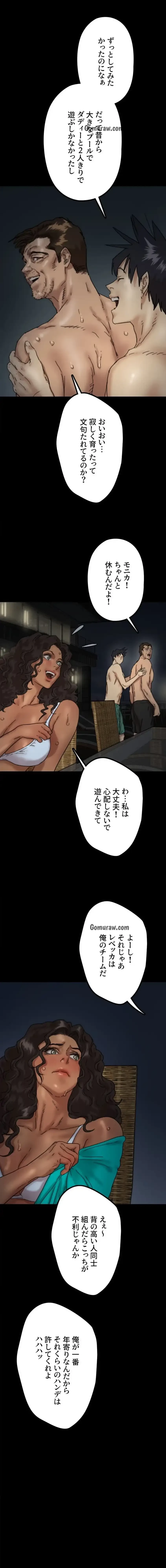 アブナイ娘たち 第67話 - 13