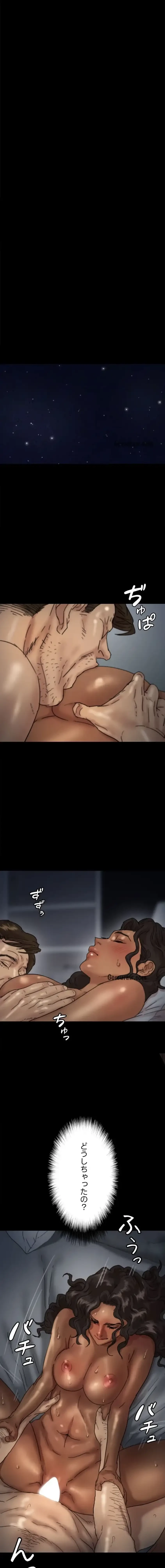 アブナイ娘たち 第67話 - 14