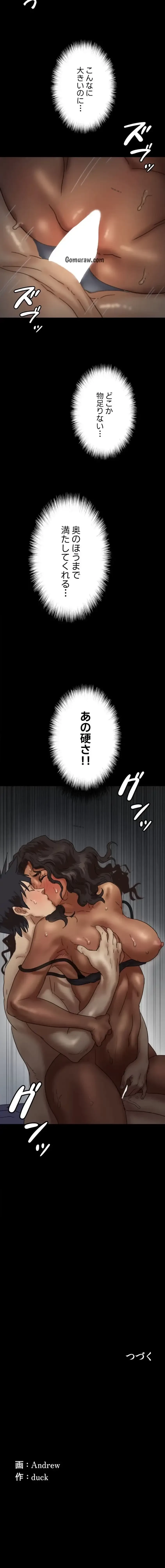 アブナイ娘たち 第67話 - 15