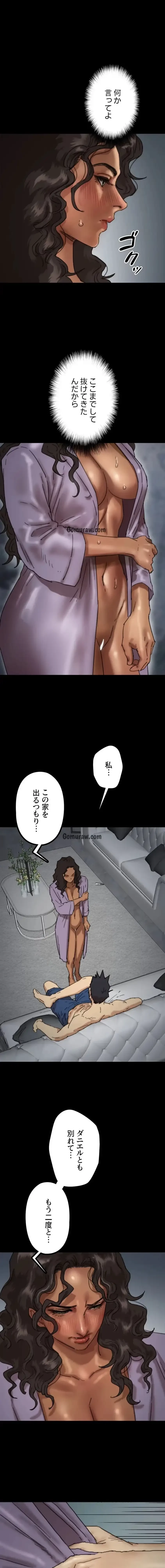 アブナイ娘たち 第68話 - 9