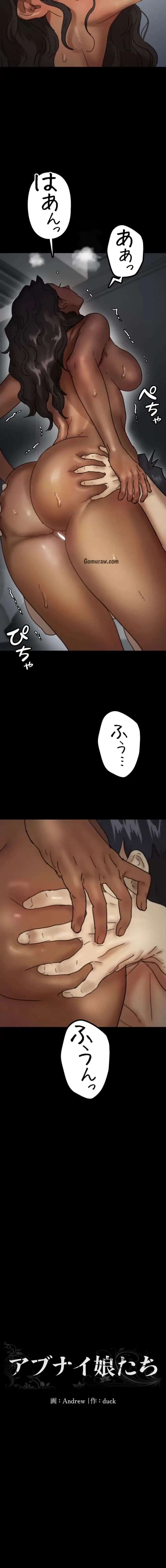 アブナイ娘たち 第69話 - 2