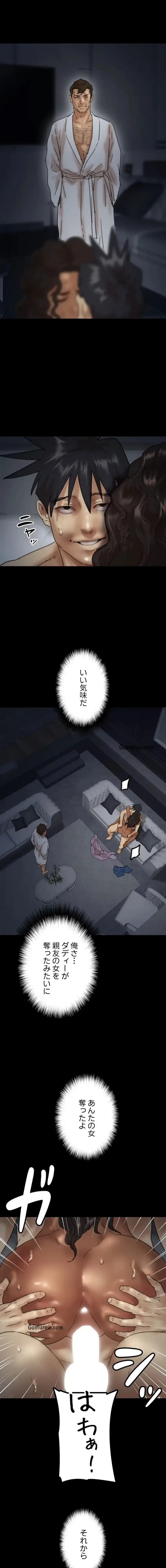 アブナイ娘たち 第69話 - 10