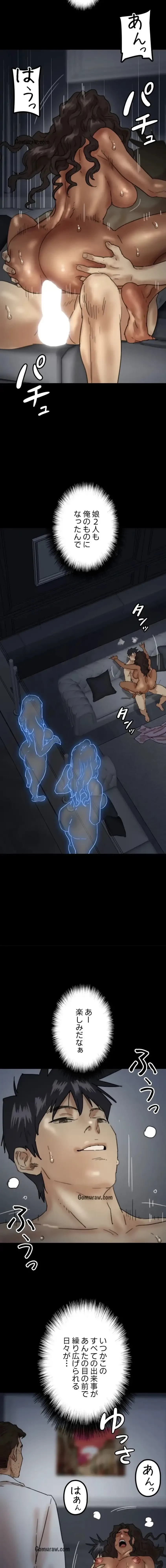 アブナイ娘たち 第69話 - 11