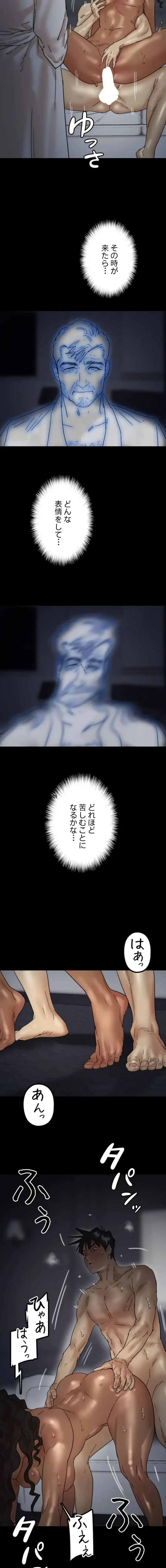 アブナイ娘たち 第69話 - 12