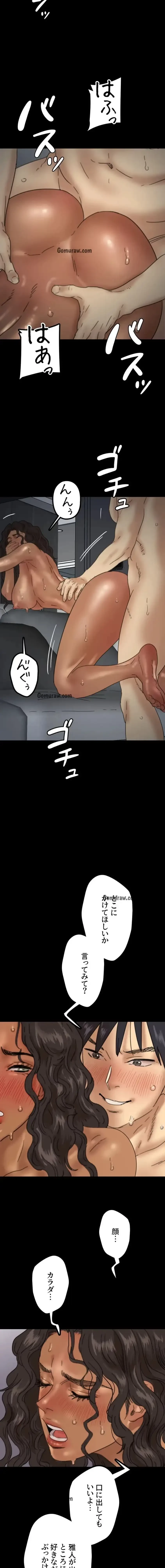 アブナイ娘たち 第69話 - 13