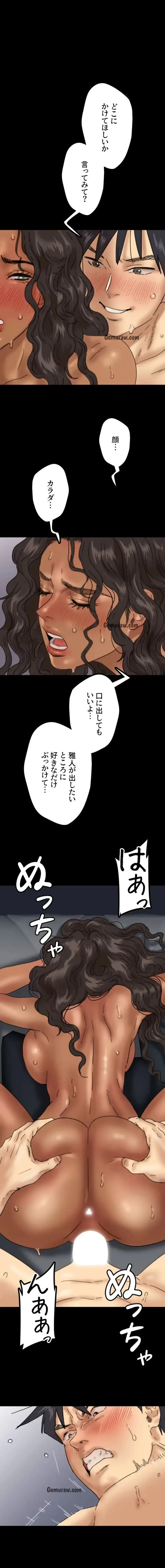 アブナイ娘たち 第70話 - 1