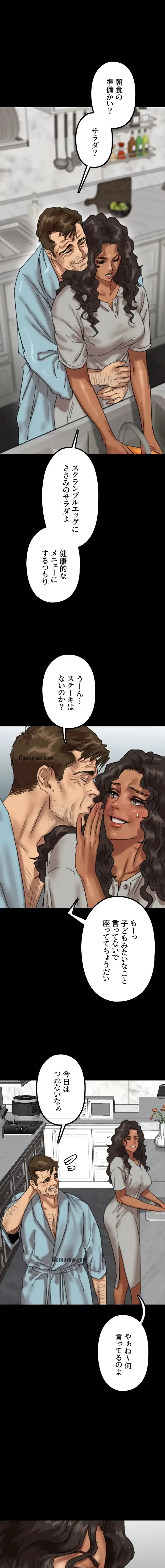 アブナイ娘たち 第70話 - 4