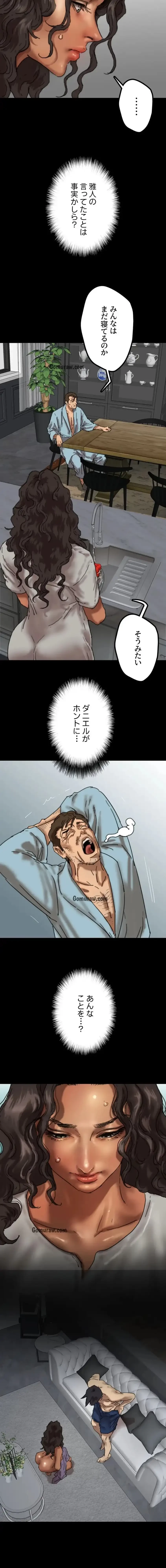 アブナイ娘たち 第70話 - 5