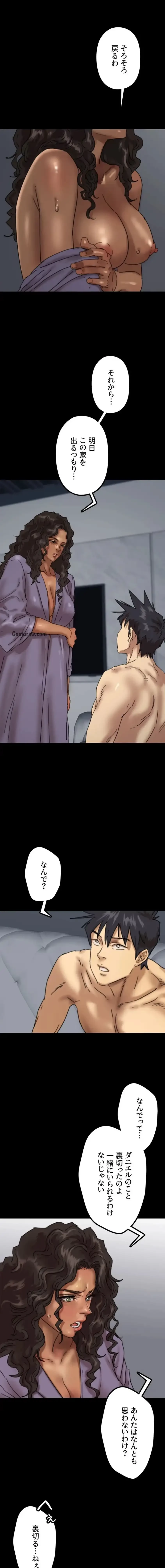 アブナイ娘たち 第70話 - 6