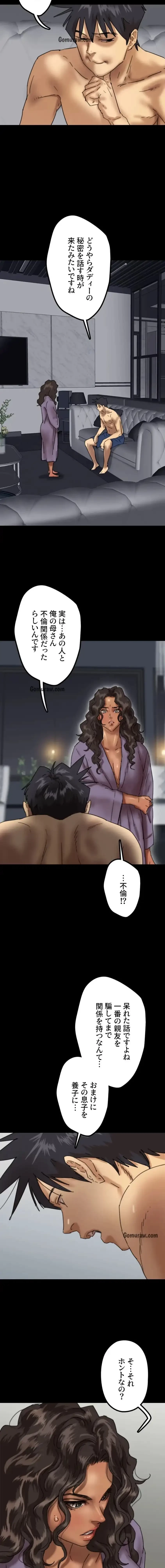 アブナイ娘たち 第70話 - 7