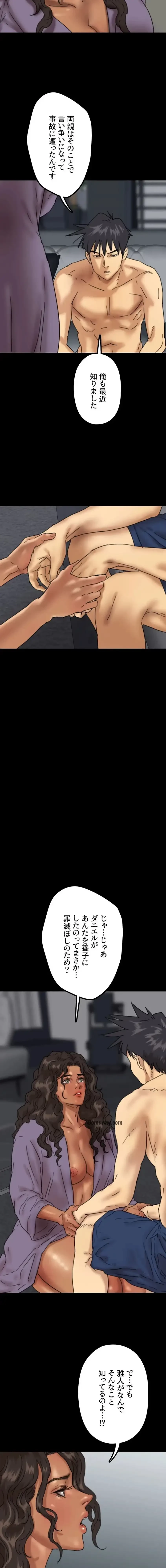 アブナイ娘たち 第70話 - 8