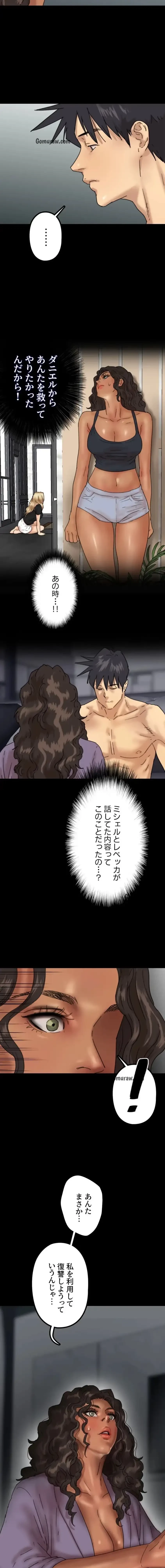 アブナイ娘たち 第70話 - 9