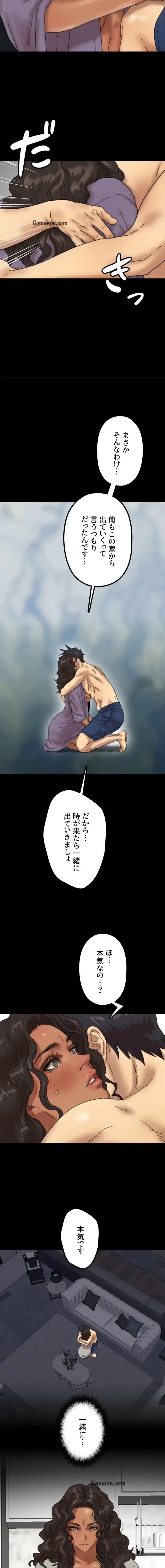 アブナイ娘たち 第70話 - 10