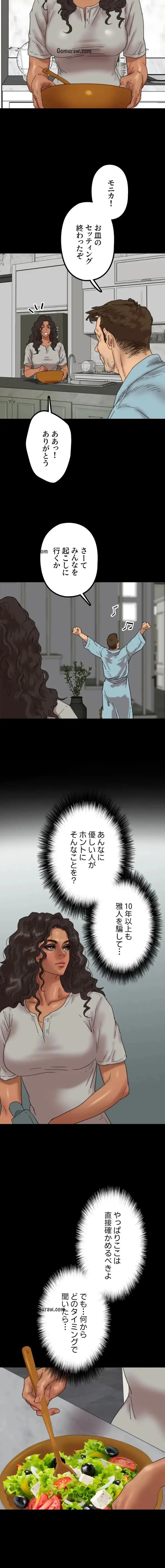 アブナイ娘たち 第70話 - 11