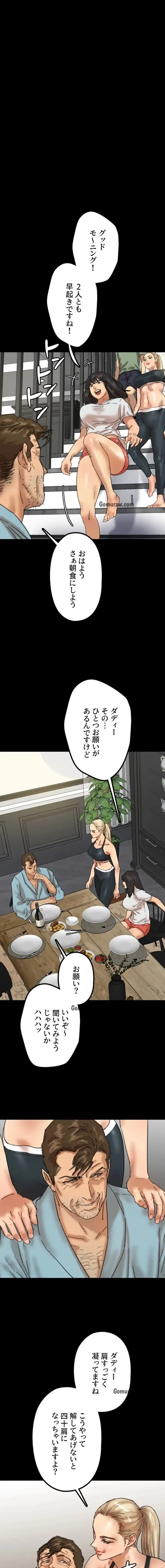 アブナイ娘たち 第70話 - 12