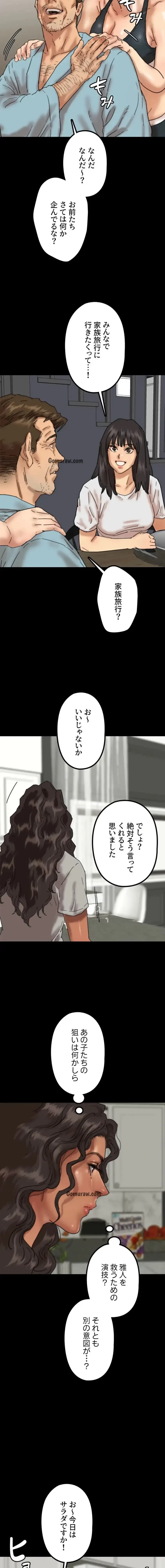 アブナイ娘たち 第70話 - 13