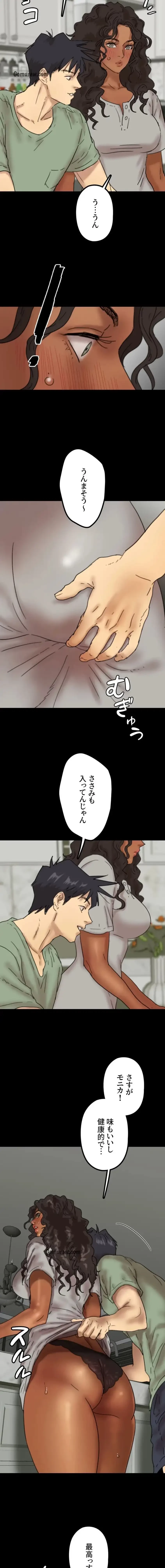 アブナイ娘たち 第70話 - 14