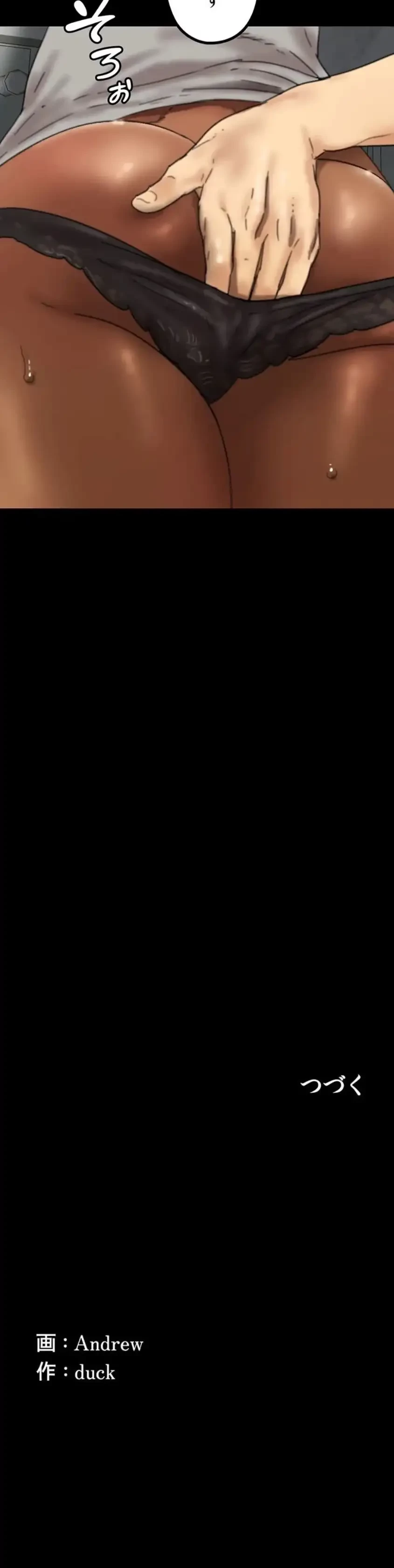 アブナイ娘たち 第70話 - 15