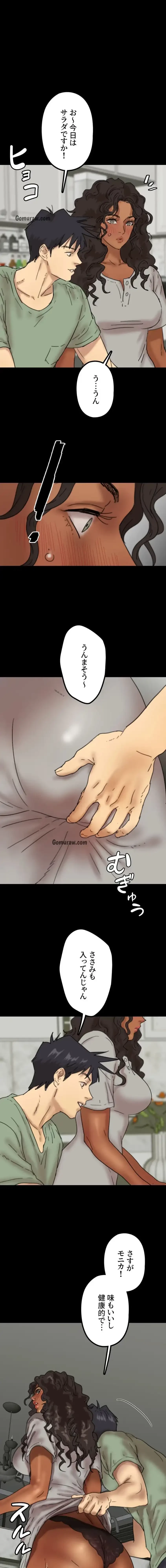 アブナイ娘たち 第71話 - 1