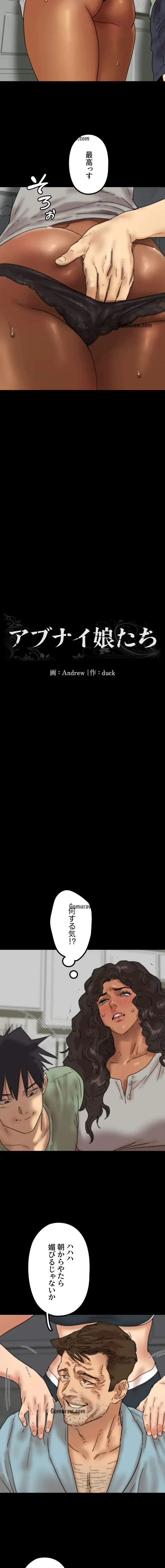 アブナイ娘たち 第71話 - 2