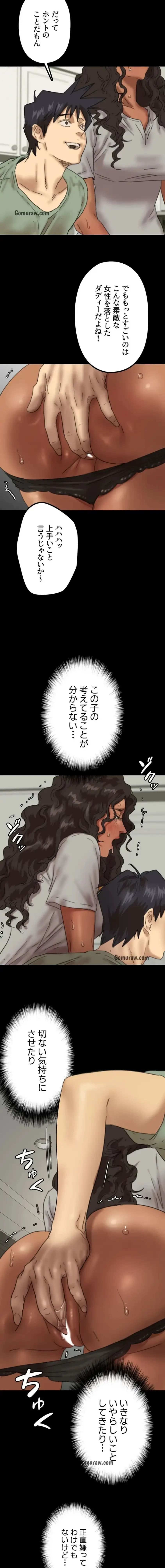 アブナイ娘たち 第71話 - 3