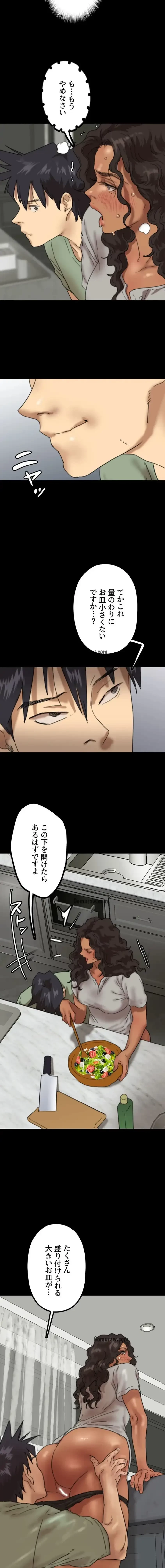 アブナイ娘たち 第71話 - 4