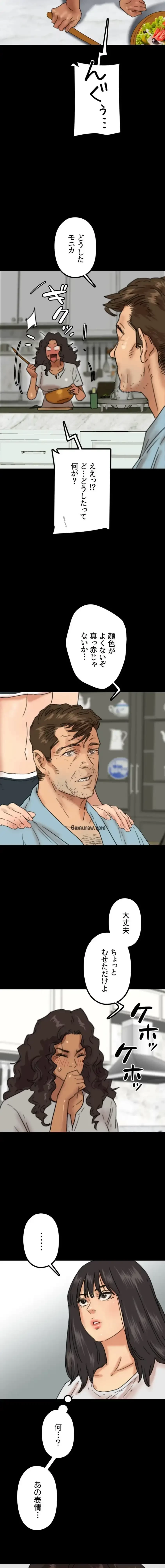 アブナイ娘たち 第71話 - 6