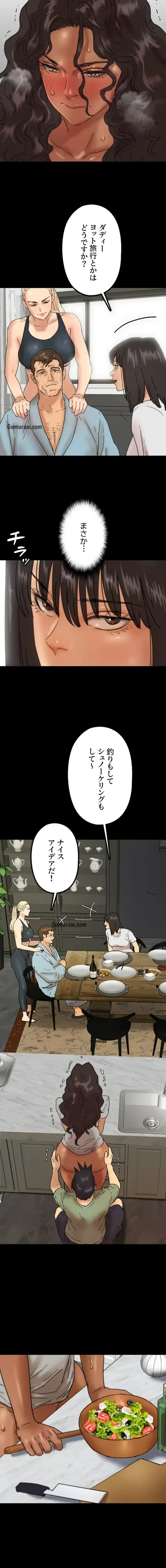 アブナイ娘たち 第71話 - 7