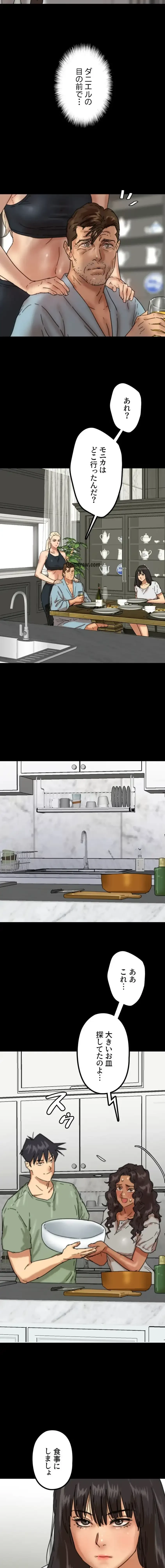 アブナイ娘たち 第71話 - 10